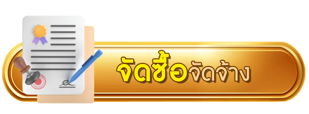 รูปหัวข้อประกาศจัดซื้อจัดจ้าง