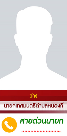 นายก