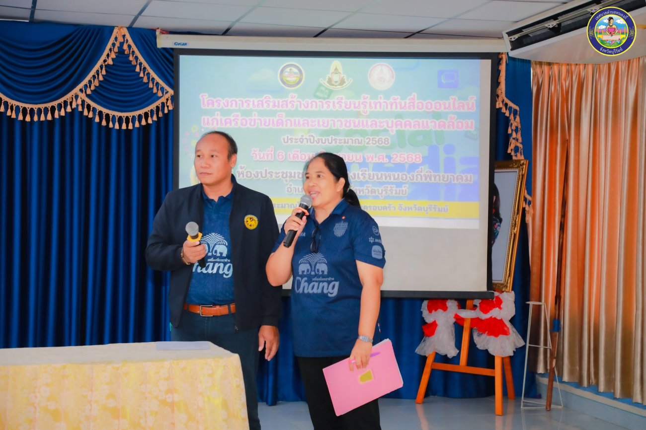 วันศุกร์ที่ 6 มิถุนายน 2568 เวลา 09.00 น. นายสุพิศ คิดรอบ นายกเทศมนตรีตำบลหนองกี่ เป็นประธานเปิด โครงการเสริมสร้างการเรียนรู้เท่าทันสื่อออนไลน์แก่เครือข่ายเด็กและเยาวชน และบุคคลแวดล้อม ประจำปีงบประมาณ 2568