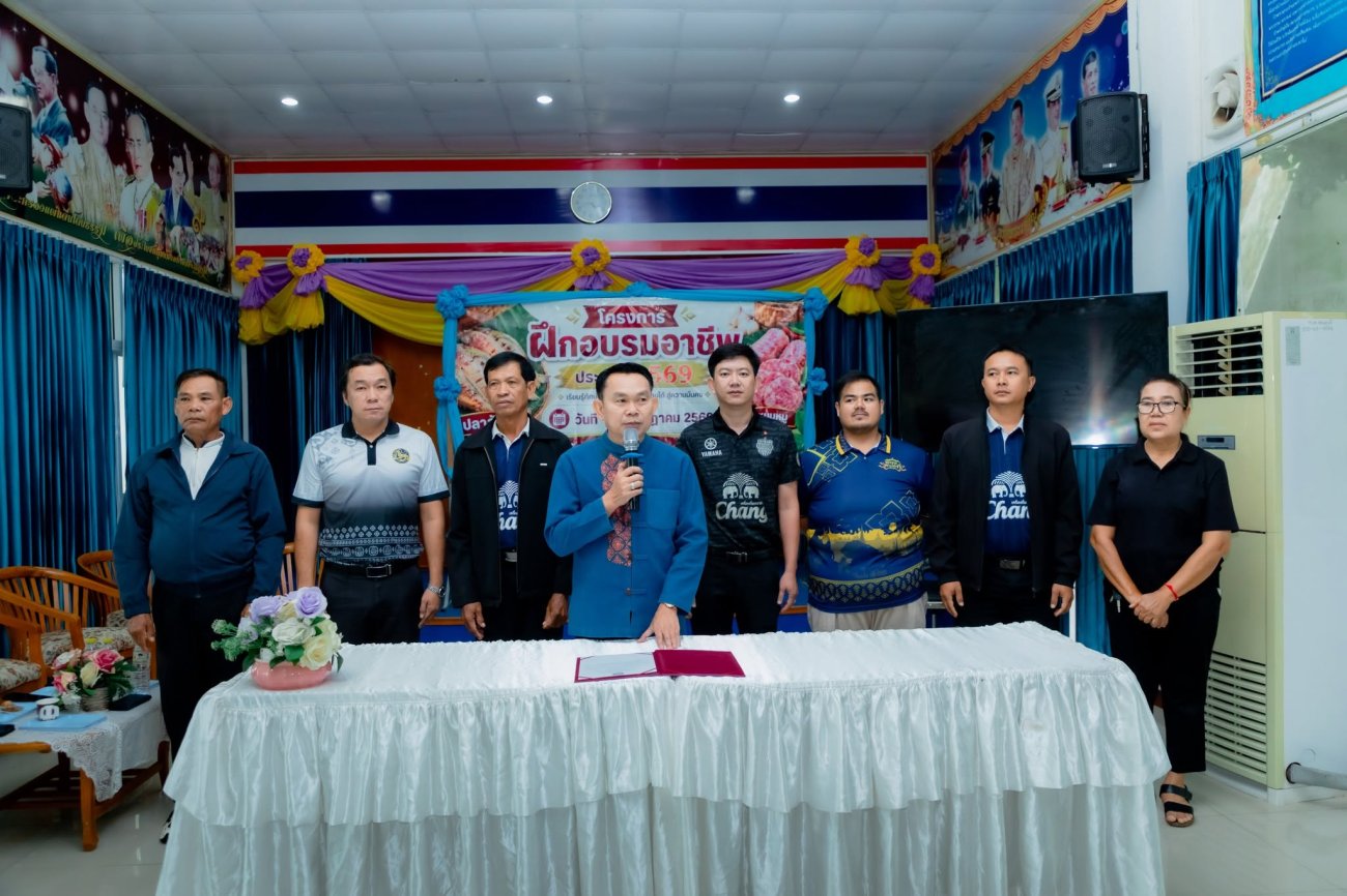 โครงการฝึกอบรมส่งเสริมอาชีพ ประจำปี 2569