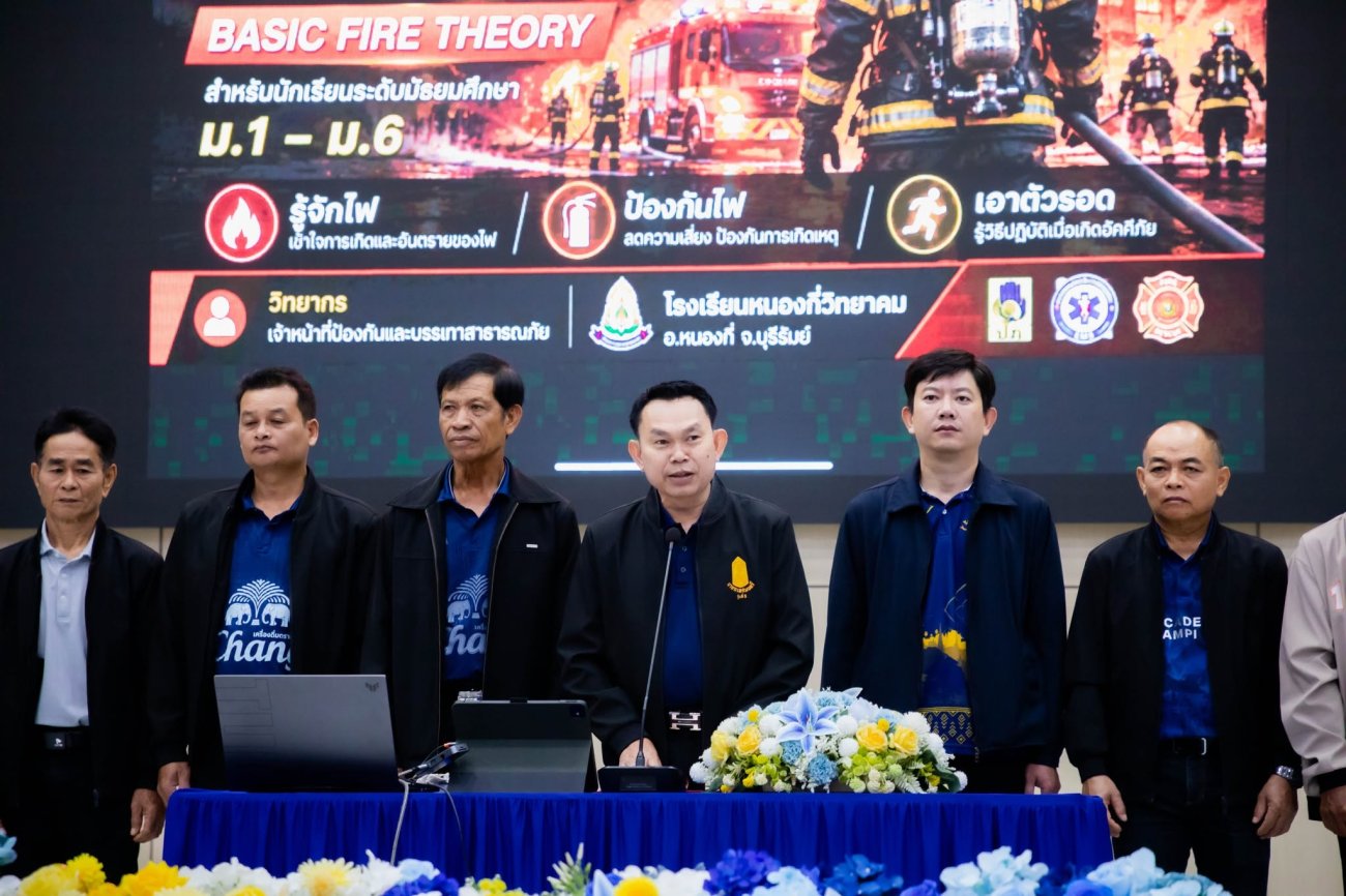 โครงการอบรมป้องกันและระงับอัคคีภัยในสถานศึกษาและสถานประกอบการ ประจำปี พ.ศ. 2569