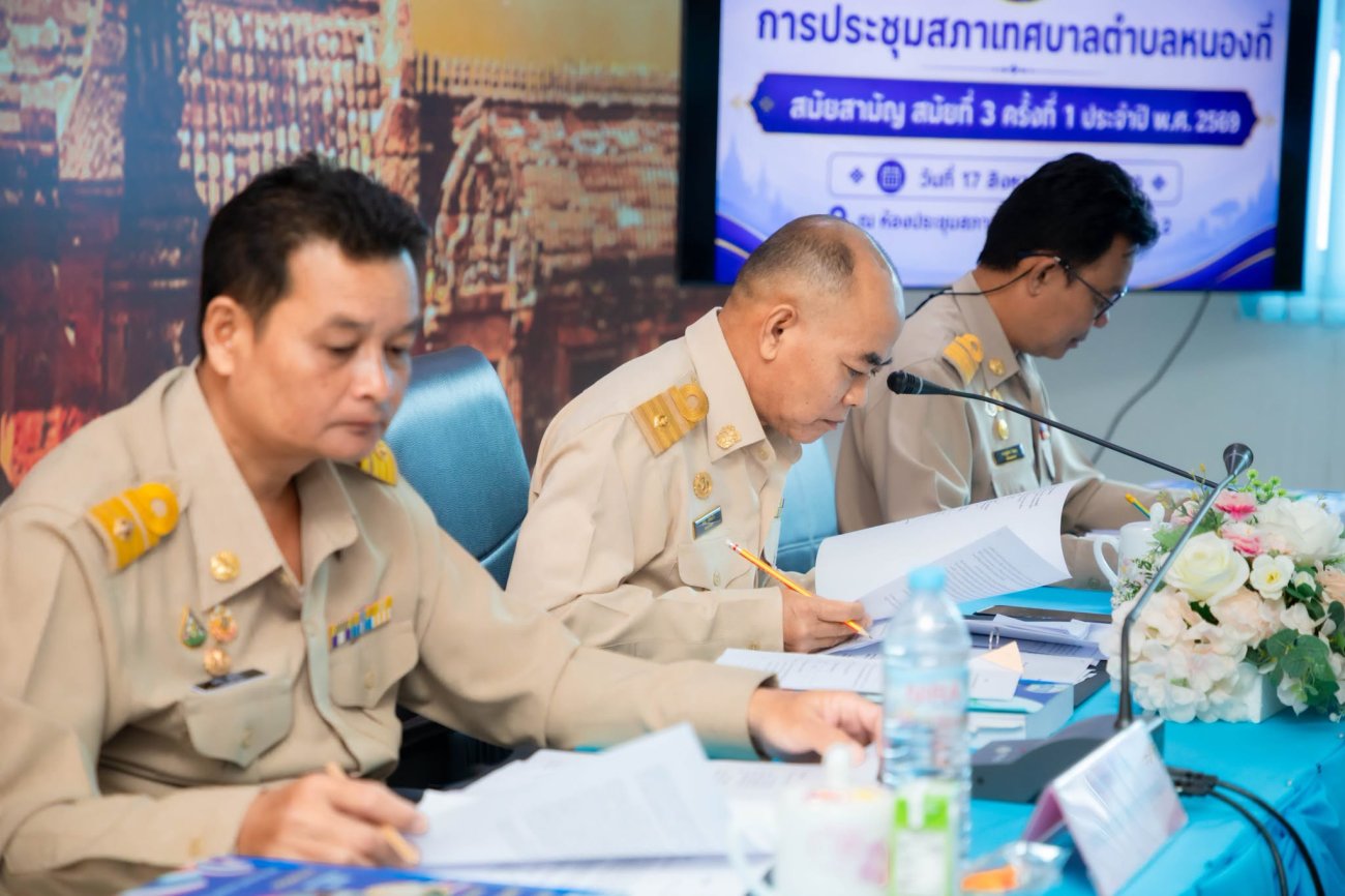 ประชุมสภาเทศบาลตำบลหนองกี่ สมัยสามัญ สมัยที่ 3 ครั้งที่ 1 ประจำปี พ.ศ. 2569