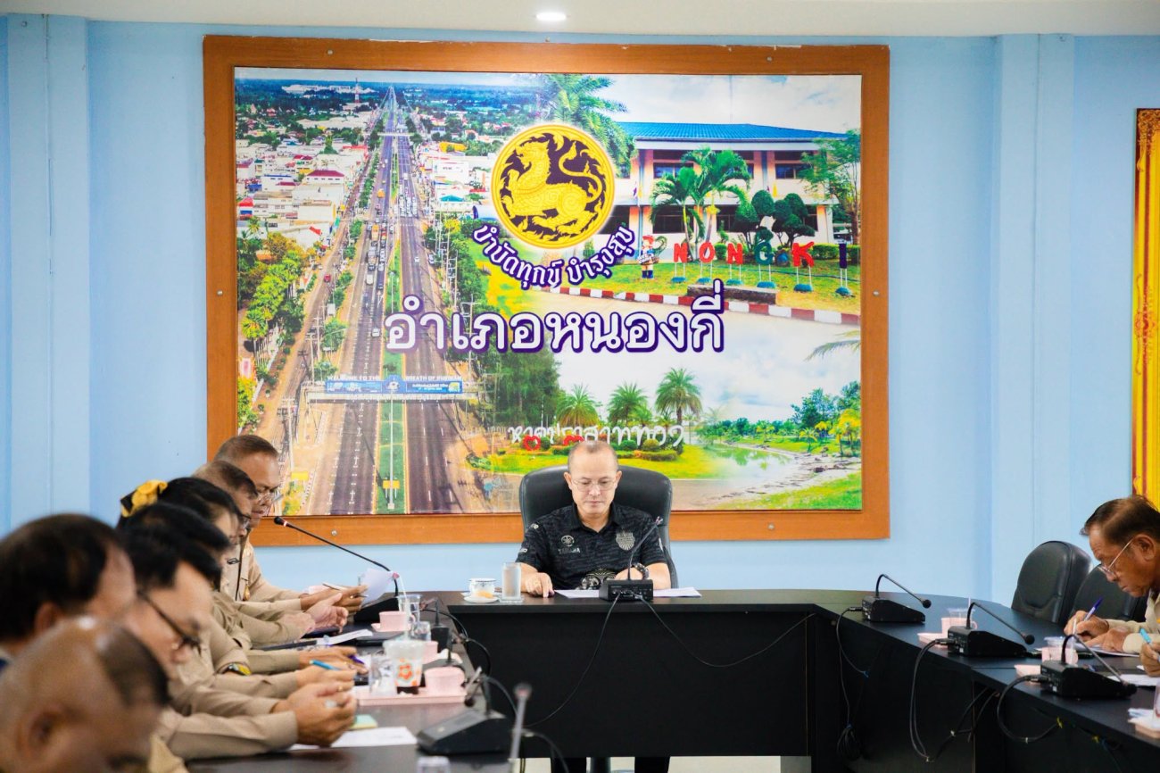 ร่วมประชุมคณะกรรมการบริหารงานแบบบูรณาการอำเภอ และการประชุมหัวหน้าส่วนราชการ